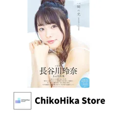 2025年最新】長谷川玲奈の人気アイテム - メルカリ