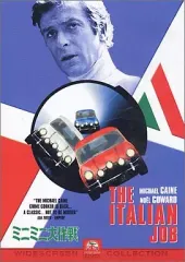 【中古】洋画DVD ミニミニ大作戦(’69米 スペシャルコレクターズエディ