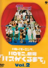 2024年最新】ハロモニ劇場の人気アイテム - メルカリ