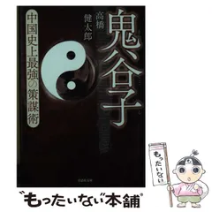 2026年最新】鬼谷子の人気アイテム - メルカリ