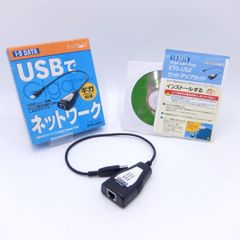 【美品】I-O DATA ETG-US2 USB 2.0/1.1対応 ギガビットLAN