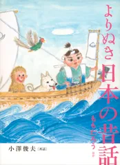 2025年最新】日本の昔話 福音館の人気アイテム - メルカリ