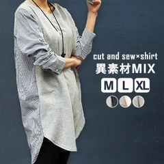 シャツ カットソー 長袖 tシャツ レディース トップス 韓国 おしゃれ 薄手 異素材MIX 切り替え ストライプ 春 (ゆうパケット送料無料)[郵1.5]^t772^