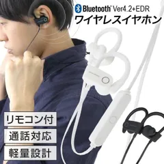 【送料無料】ワイヤレス イヤホン bluetooth 両耳 iPhone アンドロイド android スポーツ 防汗 ブルートゥース リモートワーク