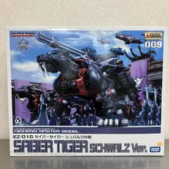 2025年最新】ZOIDS セイバータイガーシュバルツ仕様の人気