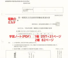 訳有り　第二種電気主任技術者 クローズアップ数学+おまけ 訳有り 第二種電気主任技術者 クローズアップ数学+おまけ 有料級】