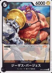 [중고] ONE PIECE 카드 게임 OP10-085 [UC] : 지저스 버제스