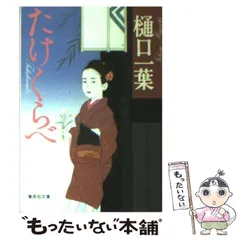 2025年最新】樋口一葉の人気アイテム - メルカリ