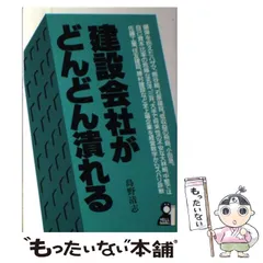 【中古】 ２００２年・この会社が危ない/エール出版社/島野清志 中古】 2002年・この会社が危ない/エール出版社/島野清志