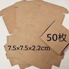 クラフトボックス 正方形の箱 小さい箱 小箱 梱包資材