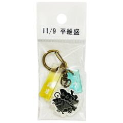 サンコンテンツ 366日家紋キーホルダー 11月9日 平維盛 偉人家紋 アクリルキーホルダー 歴史グッズ 日本史 推し偉人 推し武将 戦国武将 誕生日 プレゼント 記念日 アニバーサリーキーホルダー