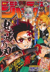 週刊少年ジャンプ　2019年1号-39, 41, 43, 45-52号 セット 1889687_l.jpg
