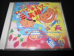 【中古】La pomme special CD    うたって、おどって、元気組！ 【訳あり】    c9228【中古CD】
