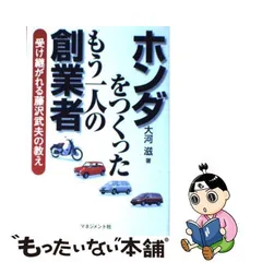 2024年最新】大河_滋の人気アイテム - メルカリ