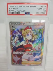 2023年最新】カイ sr psa10の人気アイテム - メルカリ