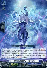 黒天の雷震妃 レィミーナ 4枚セット Amazon.co.jp: ヴァンガード 黒天の雷震妃 レィミーナ RRR 4枚
