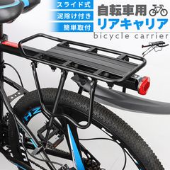 自転車荷台 リアキャリア 自転車 泥除け付き アルミニウム合金 サイクルキャリア ワンタッチ 耐荷重80kg 安定 固定用ゴム紐 反射板 取付工具付き 軽量 クイックリリース リアキャリア 荷台 ロードバイク マウンテンバイク クロスバイク