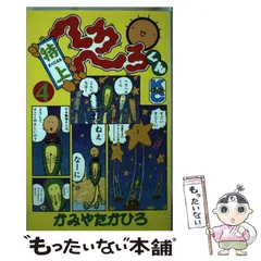 2024年最新】へろへろくんの人気アイテム - メルカリ