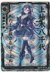 2025年最新】ゼクス IGR 上柚木八千代の人気アイテム - メルカリ