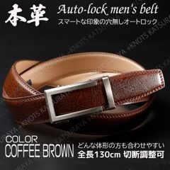 Genuine Leather Automatic Locking Men's Belt, Coffee Brown, No Holes, Automatic Lock, Leather, Casual, Jeans, Denim, Simple, Smart, Gentleman, Commuting, Business, Golf, Suit, Elegant, Stylish, Adult, Formal, Adjustable, Long, Plus Sizes Available