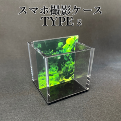 New【五藤めだか】スマホ撮影ケース(TYPE s)底面黒、水草＆黒艶消し背景 AB品 メダカ用 ケース