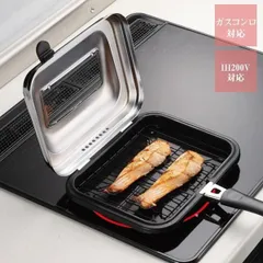 2024年最新】魚焼きグリルパン ihの人気アイテム - メルカリ