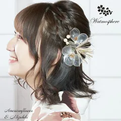 髪飾り 袴 卒業式 七五三 uピン ３点セット 花 Watmosphere ワトモスフィア 24w256  