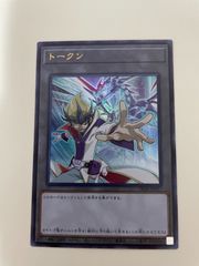 遊戯王　トークン　カイト　ウルトラレア