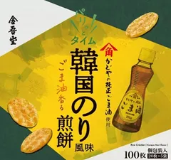 【100枚入】パリッとタイム 韓国海苔煎餅 個包装 食べやすい うす焼き せんべい かどや 金印純正ごま油 やみつき 韓国のり 磯の香り