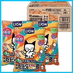 【迅速発送】【限定】ニオイをとる砂 猫砂 ニオイをとるおから砂 8L×3袋 (ケース販売) ライオン (LION) おから