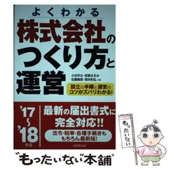 2024年最新】株式会社のつくり方と運営の人気アイテム - メルカリ