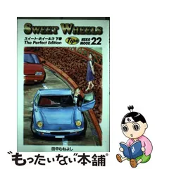 2024年最新】田中むねよしの人気アイテム - メルカリ