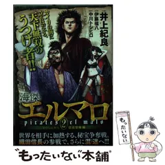 2026年最新】海傑エルマロ(4) (ヒーローズコミックス)の人気アイテム