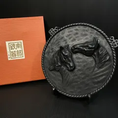 南部鉄器　宝生堂　龍の絵柄の飾り皿　大皿 南部鉄器 宝生堂 龍の絵柄の飾り皿 大皿 45cm - メルカリ