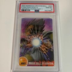 PSA10 ドラゴンボール 森永ウエハースカード 001