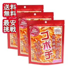 デイリーマーム ゴボチ ピリ辛味 20g 3袋セット 無添加 レッドペッパー 野菜チップス ダイエット お菓子