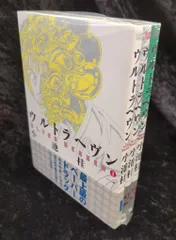 2025年最新】ウルトラヘヴン コミック 1-3巻セット の人気
