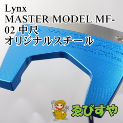 入間■【中古】 パター リンクス MASTER MODEL MF-02 中尺 オリジナルスチール  4[8753]