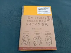 スペイン語　GUÍA GATUNA　猫ガイドコミック スペイン語 GUÍA GATUNA 猫ガイドコミック