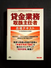【中古】 貸金主任者試験問題集 国家資格 ２０１２年度/金融財政事情研究会/吉元利行 2025年最新】貸金業務取扱主任の人気アイテム - メルカリ
