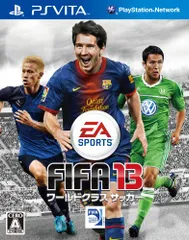 FIFA 13 ワールドクラス サッカー - PSVita