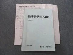 2024年最新】駿台2020夏期の人気アイテム - メルカリ