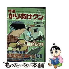 2024年最新】植田_まさしの人気アイテム - メルカリ