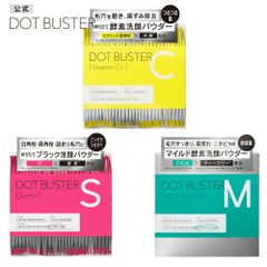 【公式】ドットバスター 酵素洗顔パウダー ビタミンC ブラック DOT BUSTER 洗顔 毛穴 黒ずみ ビタミンC 炭酸 クレイ 0.5g [30/33包]
