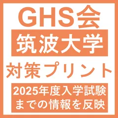 2025年最新】医学部学士編入 過去問の人気アイテム - メルカリ