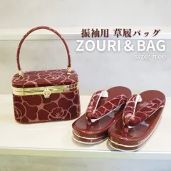 振袖用 草履バッグセット ベロア調 ワインレッド 赤 エンジ レトロ モダン フリーサイズ 成人式 振袖 袴 卒業式 謝恩会