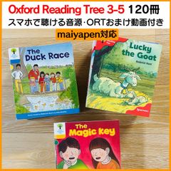 ORT Stage3〜5フルセット 120冊 多読洋書音源付き - メルカリ