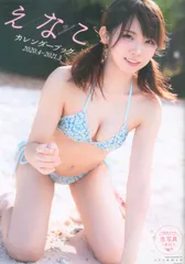 えなこ カレンダーブック ソフマップ イベント 特典 直筆 サイン チェキDVD Amazon.co.jp: 篠見星奈 直筆サイン入り現場生チェキ 篠見星奈