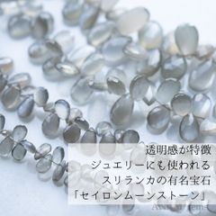 【14粒】セイロンムーンストーン ペアシェイプ【スリランカ産】★ANAM gems