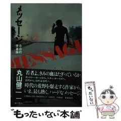 丸山健二全集1〜9 Amazon.co.jp: 完本丸山健二全集(9巻セット) : 丸山健二